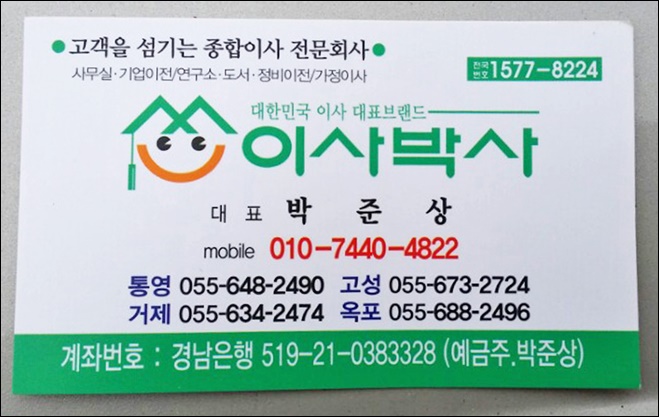 통영포장이사