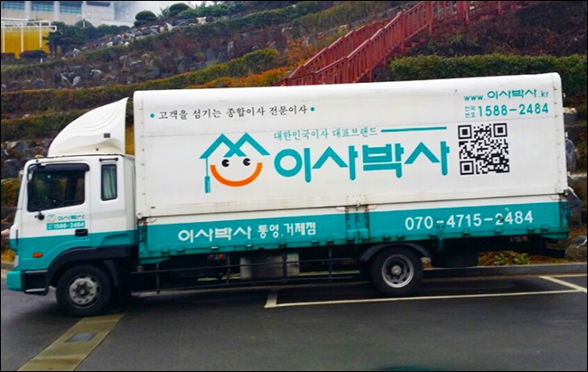 이사박사 PC 이미지 620668