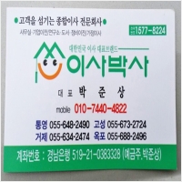 이사박사 PC 갤러리 8