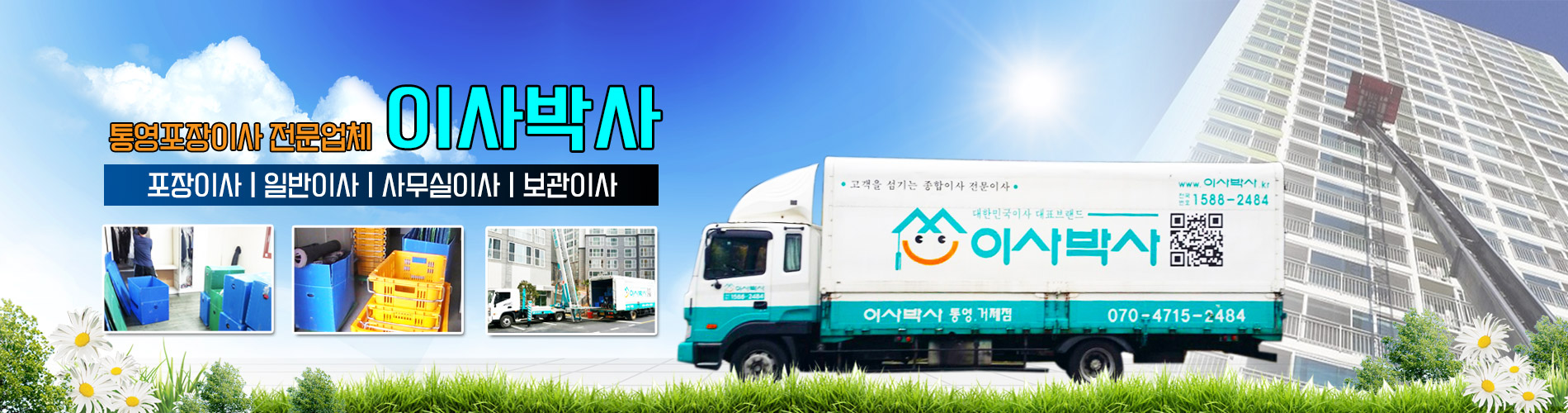 이사박사 PC 비주얼 0